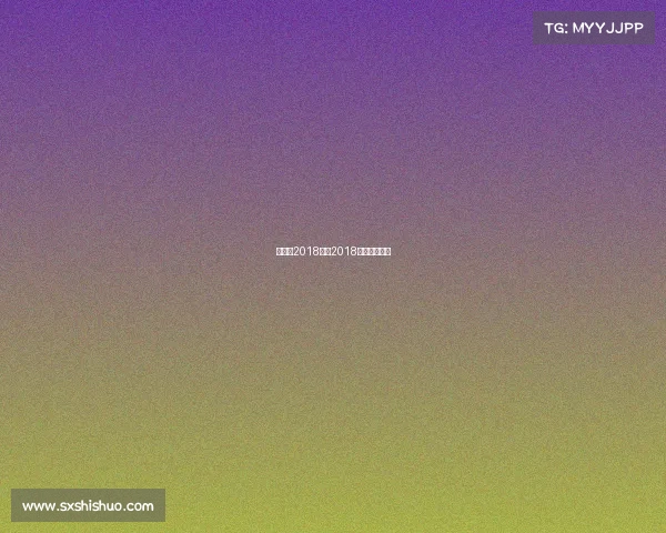 陕西省2018赛事2018陕西数学竞赛