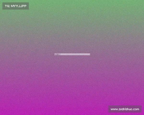 2019高尔夫赛事直播盛典实时播出不容错过精彩无限聚焦全球