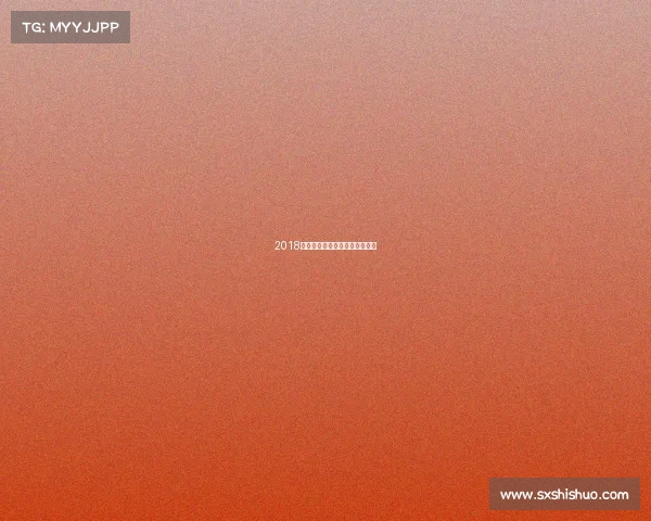 2018国际象棋全球巅峰竞技风云对决